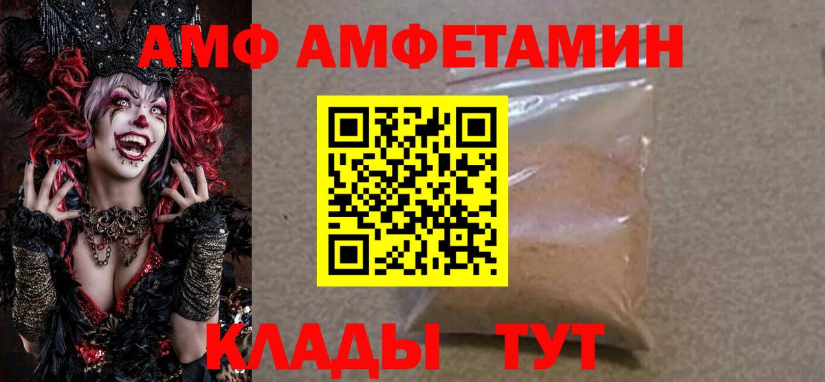 АМФ VHQ Тейково