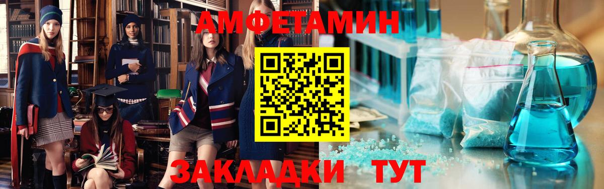 Тейково  Амфетамин Розовый  Вход с VPN 