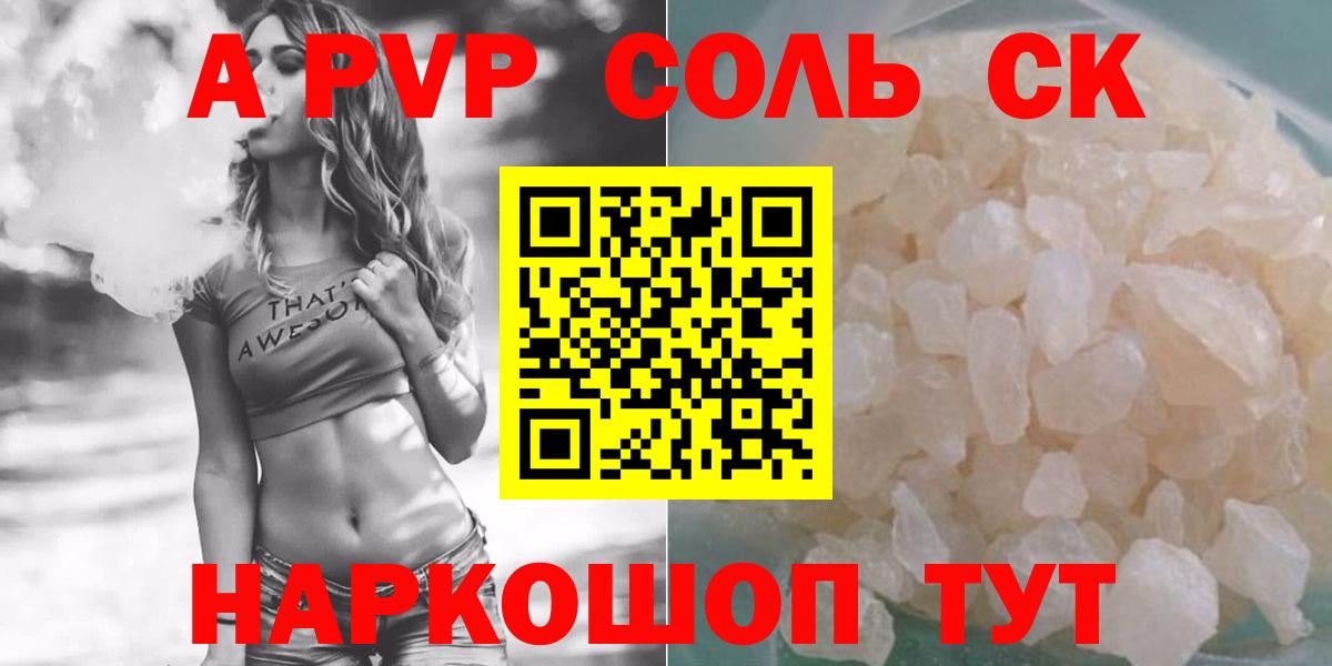 Альфа ПВП СК КРИС  Вход с VPN  А ПВП СК  Тейково 