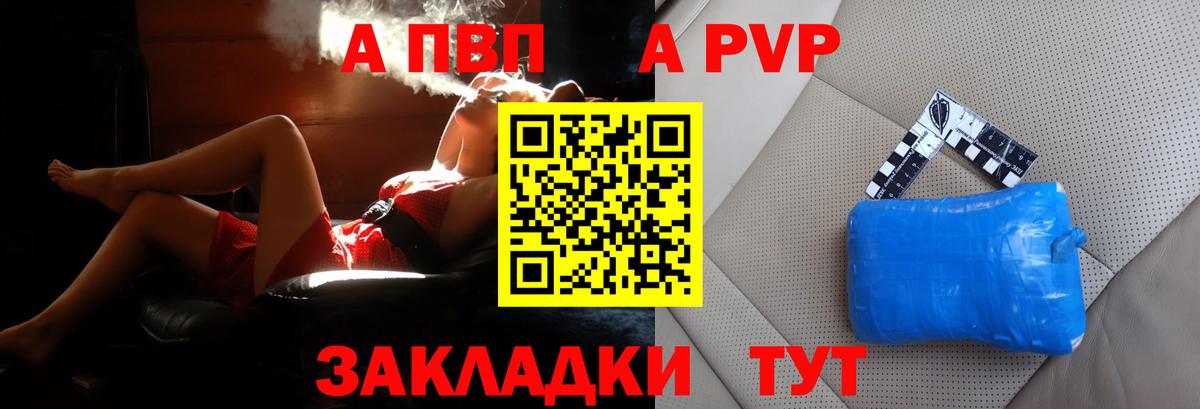 A PVP крисы CK Тейково
