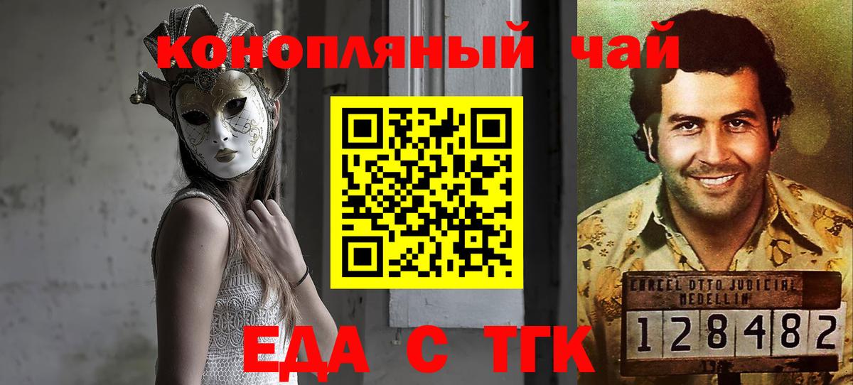 Тейково  Еда ТГК марихуана  Вход с VPN 