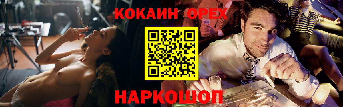 КОКАИН Колумбийский  Кокаин FishScale  Тейково  Вход с VPN 