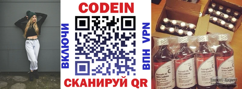 Кодеиновый сироп Lean Purple Drank  наркота  кракен маркетплейс  Тейково 