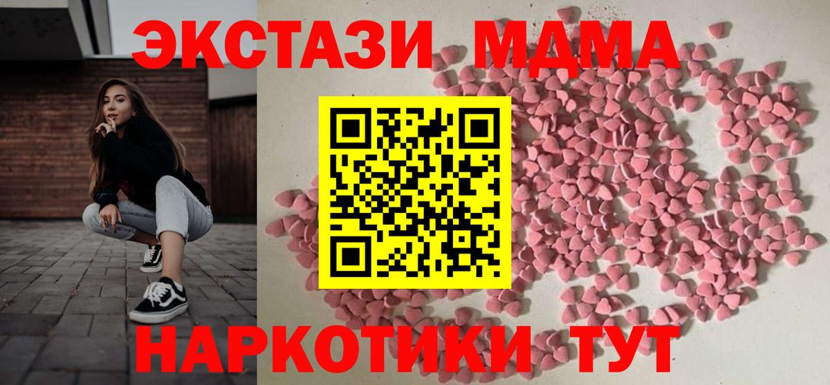 Тейково  Ecstasy VHQ  Вход с VPN  Ecstasy  Экстази MDMA 