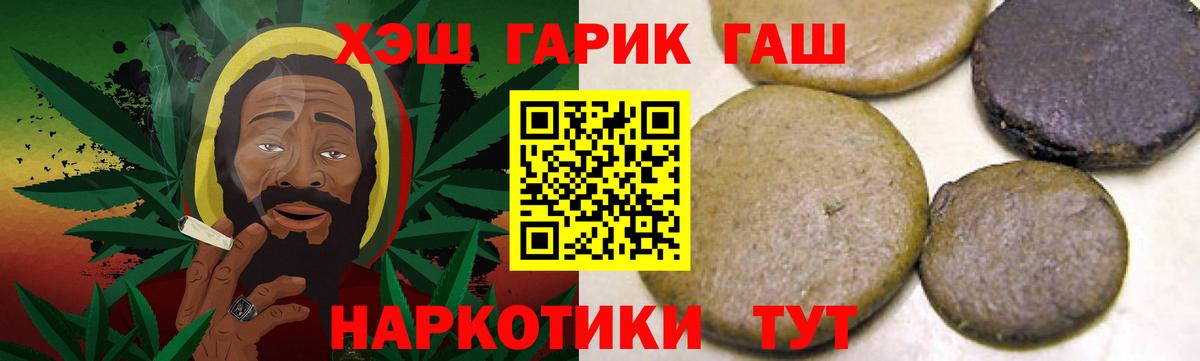 ГАШИШ Ice-O-Lator Тейково