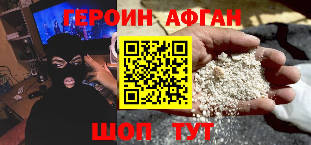 ГЕРОИН VHQ  Вход с VPN  ГЕРОИН  Тейково 