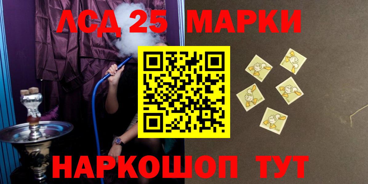 LSD-25 экстази ecstasy Тейково