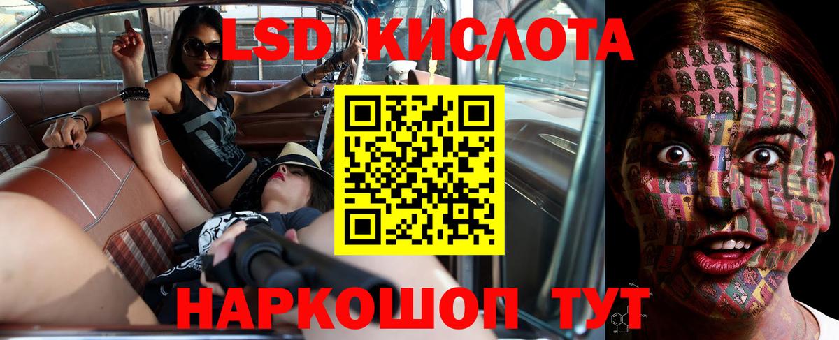 ЛСД экстази  ЛСД экстази ecstasy  Вход с VPN  ЛСД экстази кислота  Тейково 