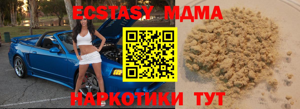 Тейково  MDMA VHQ  Вход с VPN 