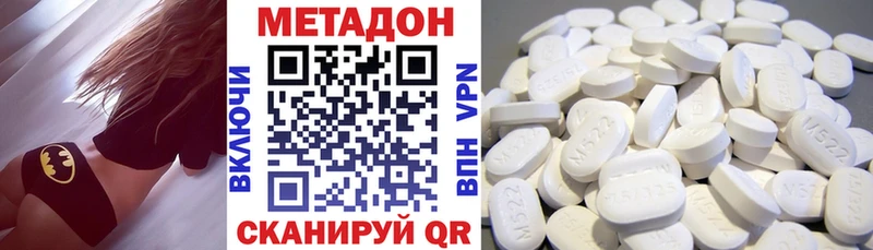 МЕТАДОН кристалл  цена наркотик  Тейково 