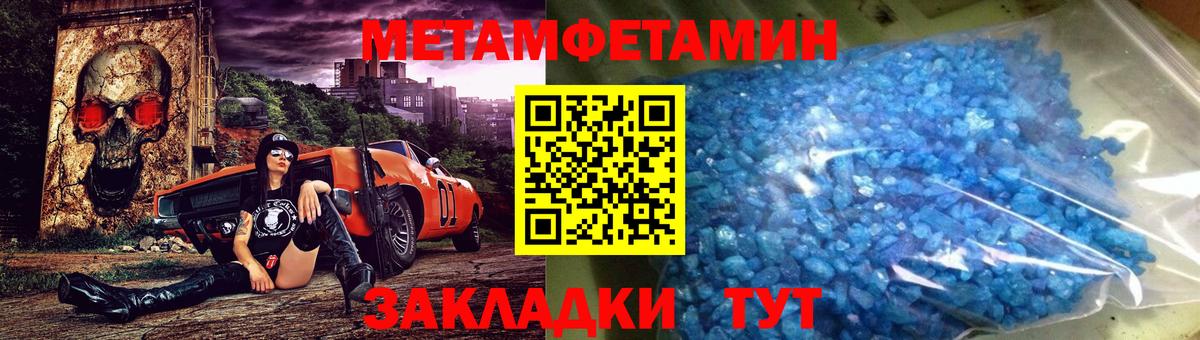 Тейково  Первитин  Вход с VPN  Метамфетамин кристалл  Метамфетамин кристалл 