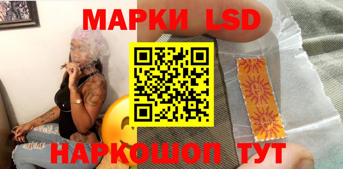 Марки N-bome 1,8мг Тейково