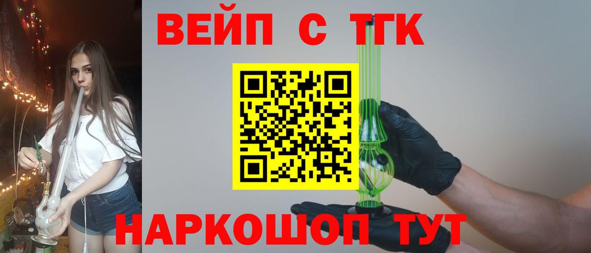 Дистиллят ТГК концентрат  Вход с VPN  сколько стоит    зеркало  Тейково  ТГК концентрат 